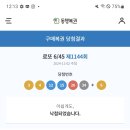 로또명당 이미지