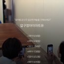 아트유 이미지