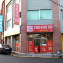 동태사랑.복돼지감자탕 이미지