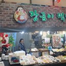 장금이떡방 이미지