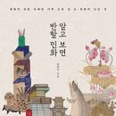 민화A 이미지