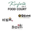 킨포크 이미지