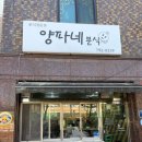 천현로39번길 네이버블로그
