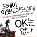 오케이물류(주)