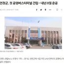 버스터미널 공영주차장 이미지