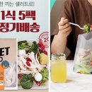 니즈샐러드 이미지