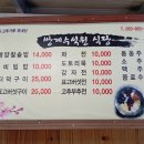 수석원 | [하동여행] 쌍계수석원식당 /하동밥집
