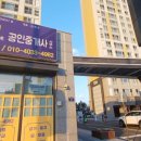 스타밸리공인중개사사무소 이미지
