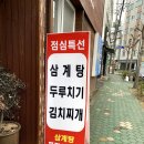 장승포삼오정참숯숯불갈비 | 거제장승포맛집 삼오정참숯숯불갈비 점심특선 후기