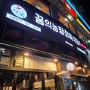 안씨농장 | 효성동맛집 꿈의농장정육식당 이베리코 후기+주차정보