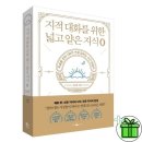 대화로 쇼핑하우