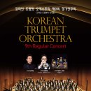 제9회 정기연주회 뉴스티앤티