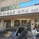 브레드 오뉴(Bread Onu) - 134330 | 브레드 오뉴(Bread Onu)