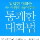 하얀대화