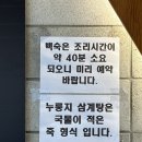 [안성 아양동 삼계탕]평상집 안성아양점 담백했던 능이삼계탕, 깊은맛의 누룽지 삼계탕으로 폭염이겨내기