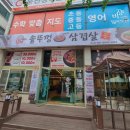 김진욱 공인중개사사무소 이미지