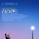 라라랜드 이미지