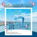 [환경부] 소담휴 소문내기 이벤트 ~ 07월 31 이미지