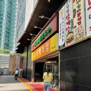 외율마을회관 | 여의도 진주집 콩국수 만두 처음 먹어본 후기