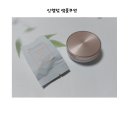 인셀덤 래디언솜 100 앰플쿠션 드디어 인생템을 찾다