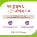 부평그린마취통증의학과의원