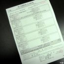 2012년 아일랜드 워킹홀리데이 구비서류 작성방법 안내 - 대사관 도착 기준 3월19일(월)부터 (Update Ver 12.2.23) 이미지