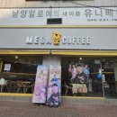 메가엠지씨커피청주사대부고점