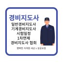 한국경비산업 이미지