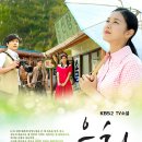 은희 (2013) 한국 | 국내드라마 | KBS2 | 월화수목금 | 2013.06.24 연출 : 한철경 출연 : 경수진, 이인 이미지