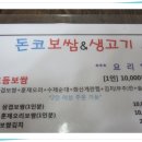 연인보쌈 이미지