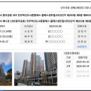 버스정류장_중흥S클래스센트럴2차 | 진주아파트경매 충무공동 45평형 5억8천 진주혁신도시중흥S클래스센트럴시티2단지