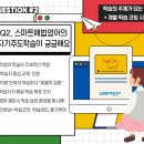 이룸해법학원