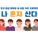 멀티 쿠커 있는 사람! (1인용) 이미지