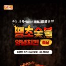 땡초치킨 이미지