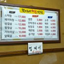 꽉이네생막창