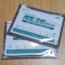 용대 | 보건소 물리치료 후기 용대보건진료소 이용기