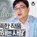 이해하면 섬뜩한 작품 로뎅의 "생각하는 사람" 이미지