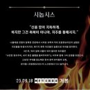 뮤지컬 실황 영화 개봉 메가박스 [영화 프랑켄슈타인 : 더뮤지컬 라이브]
