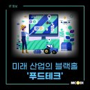 블랙홀푸드 이미지