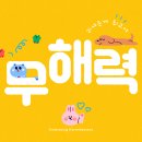 우나인컴퍼니 이미지