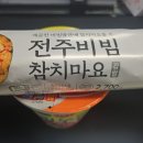 CU성북로데오점 | 김장 김치로 행복했던 날들이었다.. 그리고 대방어 최고 (11/25~12/1)