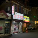 대연삼겹대장 이미지