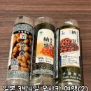 투게더김밥 | [일본] 3박4일 오사카여행 종팔이의 낫또김밥 후기 춈미효과 편의점투어(2)