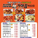 가마꿉전주혁신도시점 이미지