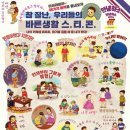 바른생활