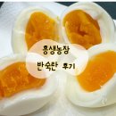 흥생농장 반숙란 20구 후기!! [흥생농장vs 감동란 vs 이마트24반숙란]