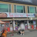 공지천우미닭갈비