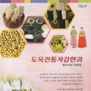 합천전통한과 네이버블로그