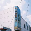 초우레스토랑 이미지