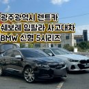 (유)드림렌트카 이미지